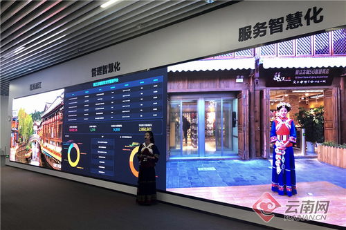 數字云南展示中心 試運行以來成功接待5500余人次，打造數字創意新標桿